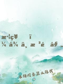 武神！從一拳開始